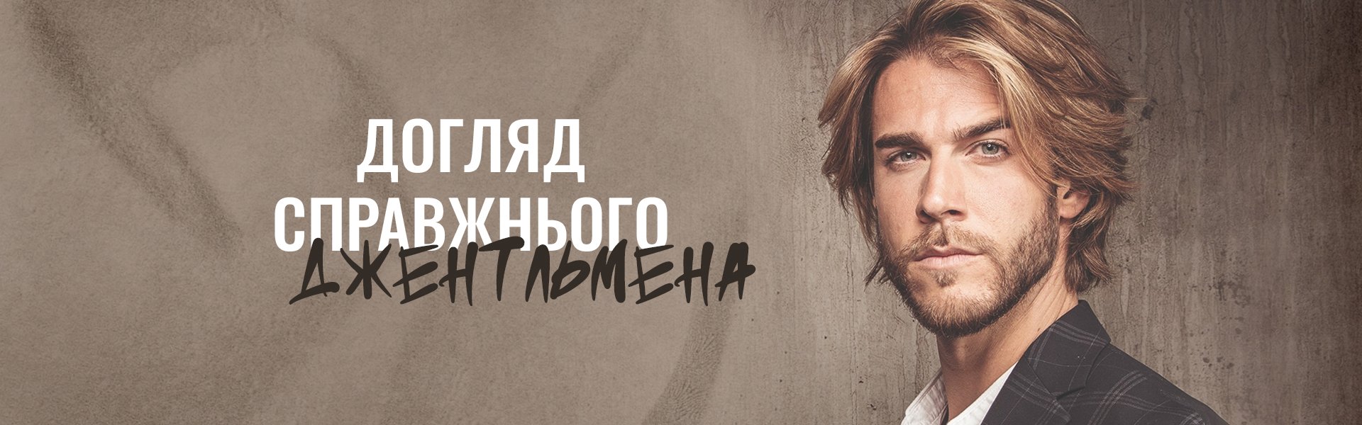 ВІДНОВИ СВОЄ ВОЛОССЯ,<br> ПОВЕРНИ ЇМ СИЛУ І БЛИСК
